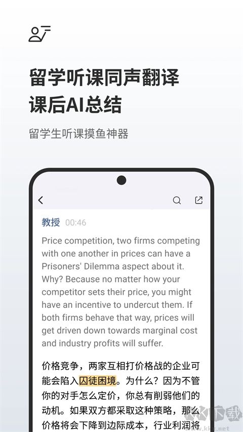 随声鹿app安卓版