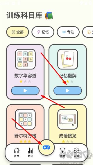 魔鬼脑锻炼