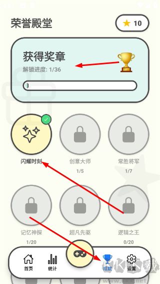 魔鬼脑锻炼