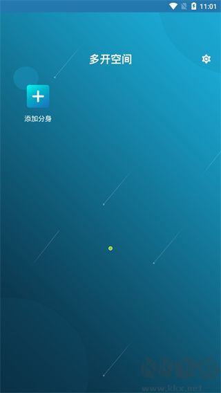 多开空间