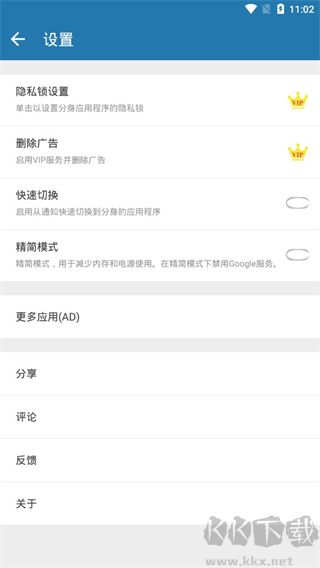 多开空间