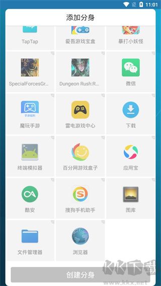 多开空间