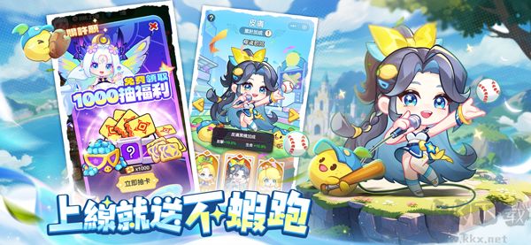 超虾大作战