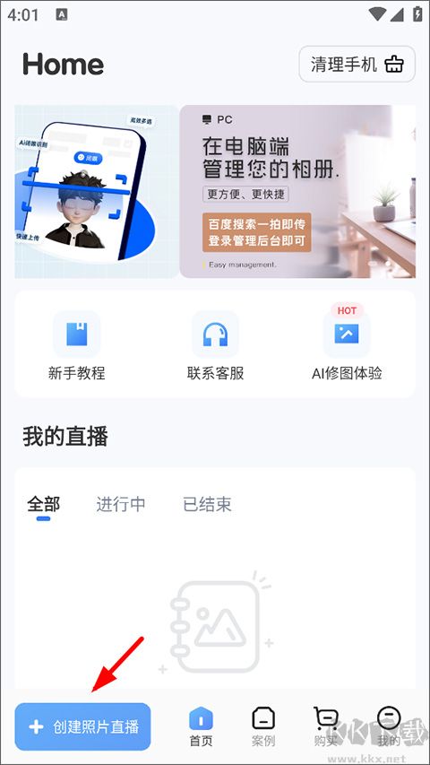 一拍即传