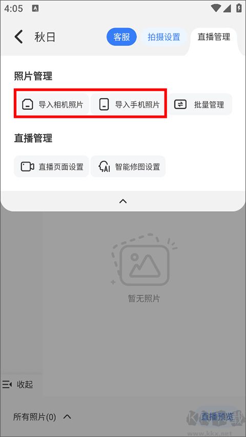 一拍即传