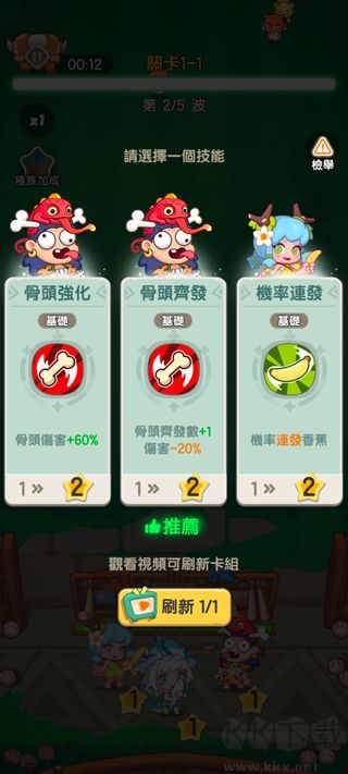 超虾大作战