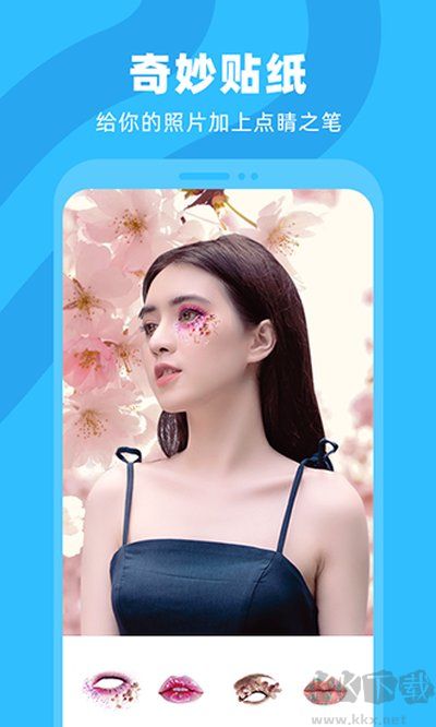 奇妙P图极速版app