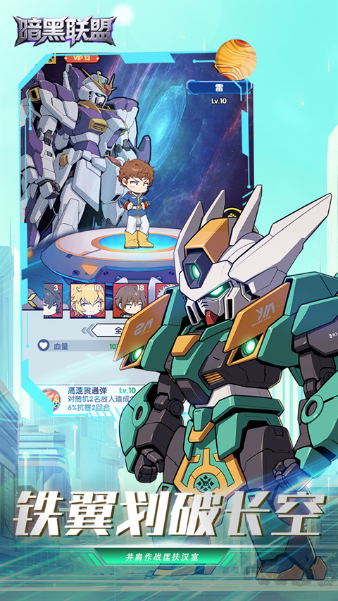 暗黑联盟