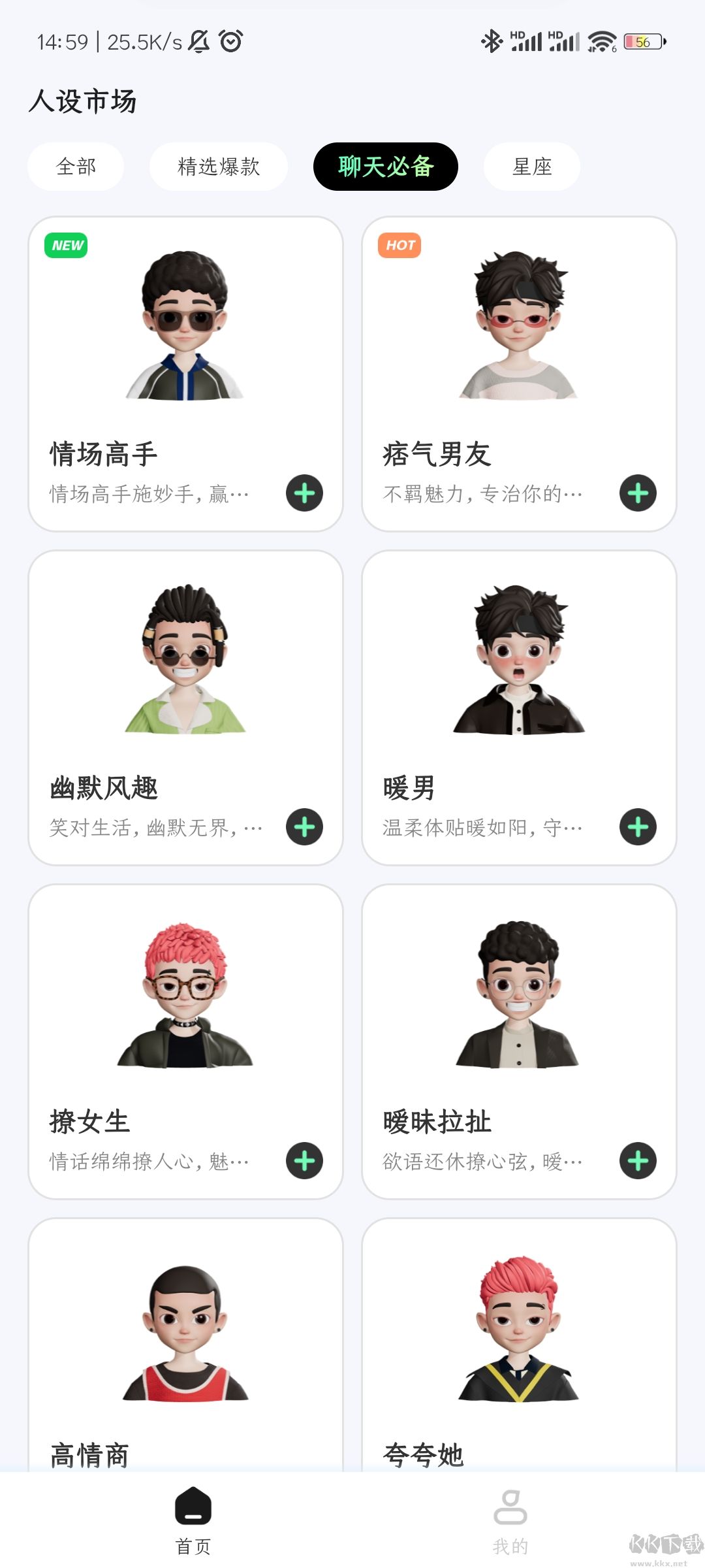 甜瓜输入法