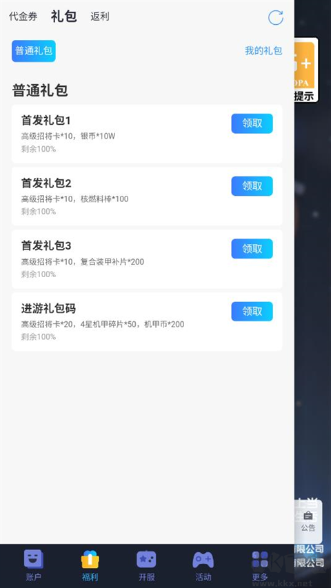 暗黑联盟