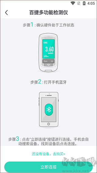 稳糖