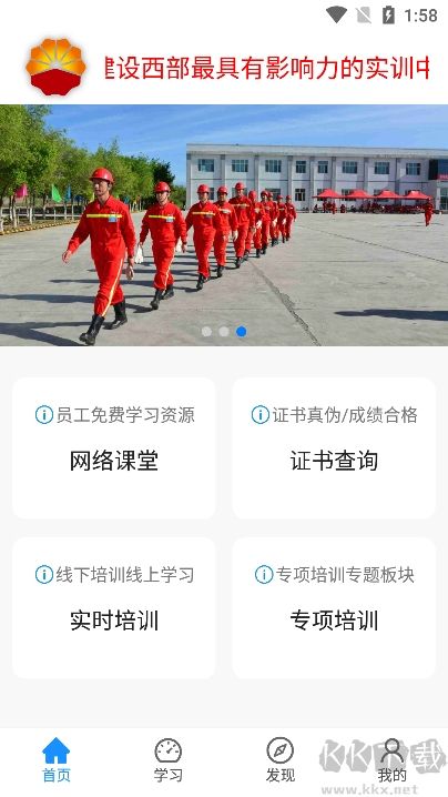 西部培训