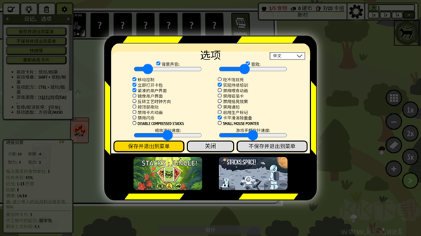 堆叠村庄