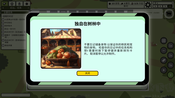 堆叠村庄