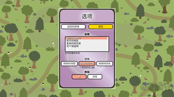 堆叠村庄