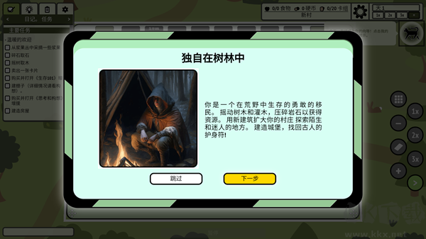 堆叠村庄