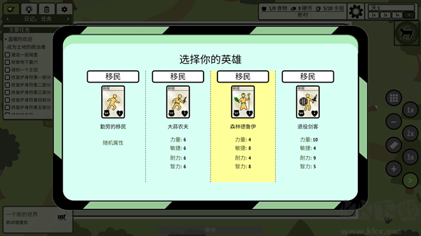 堆叠村庄
