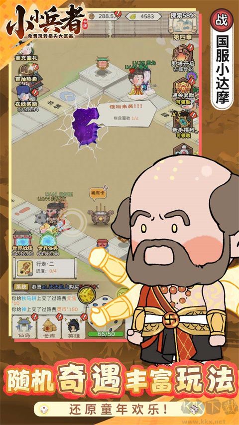 小小兵者
