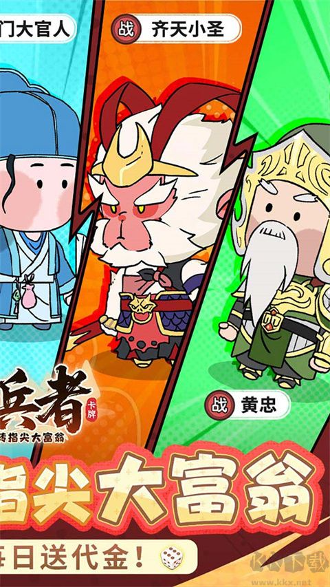 小小兵者