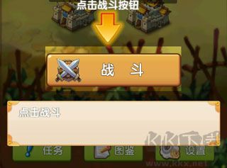 自由三国