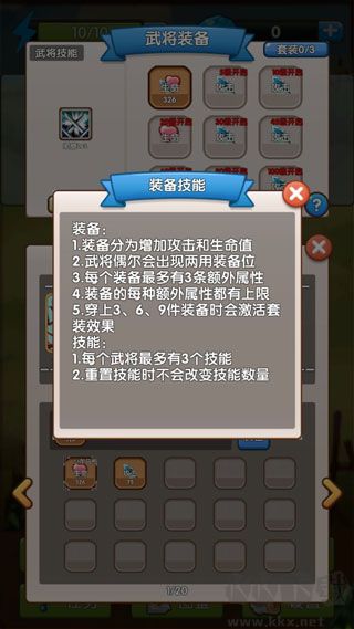 自由三国