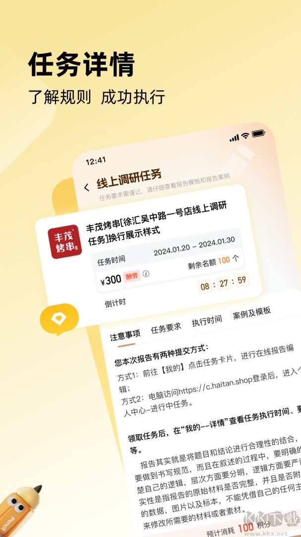 嗨探app安卓版