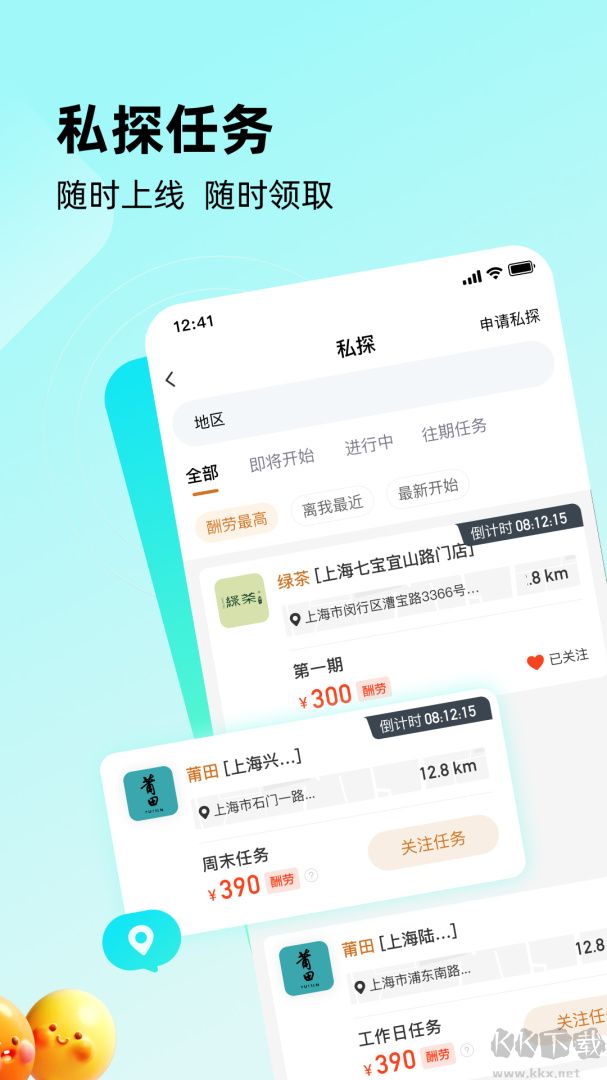 嗨探app安卓版