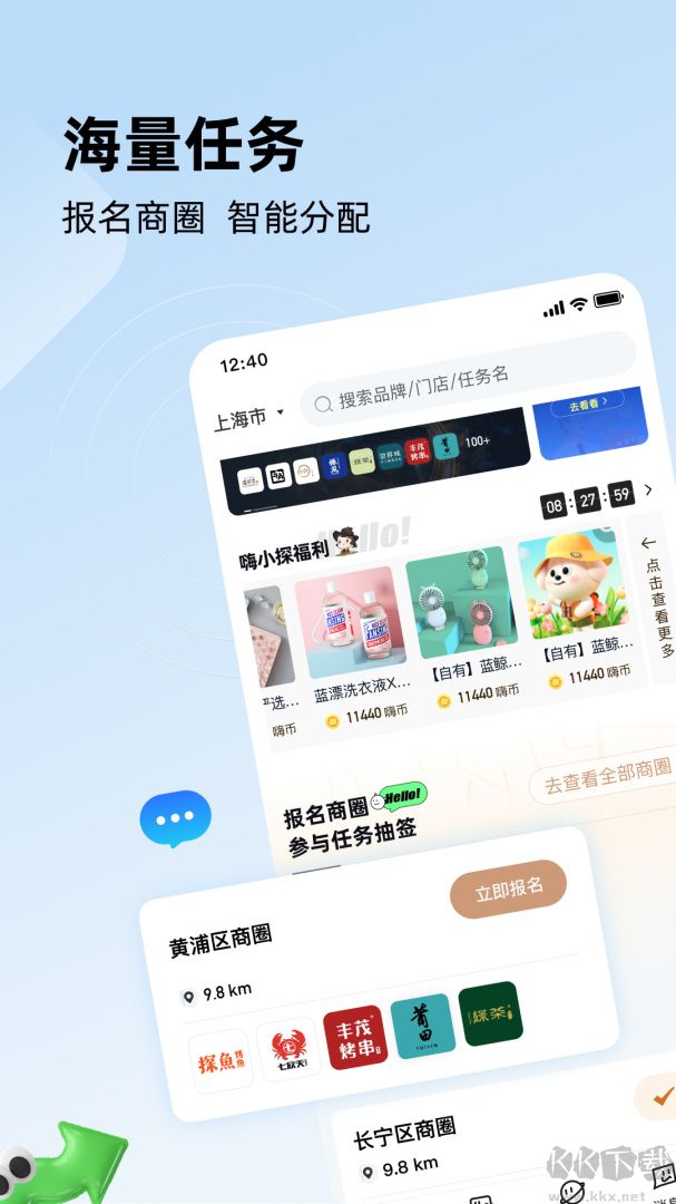 嗨探app安卓版