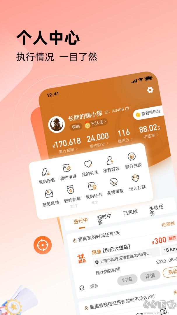 嗨探app安卓版