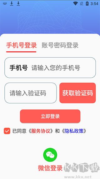 挚听app