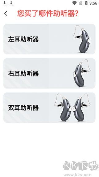 挚听app