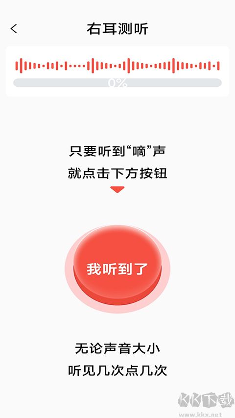 挚听app