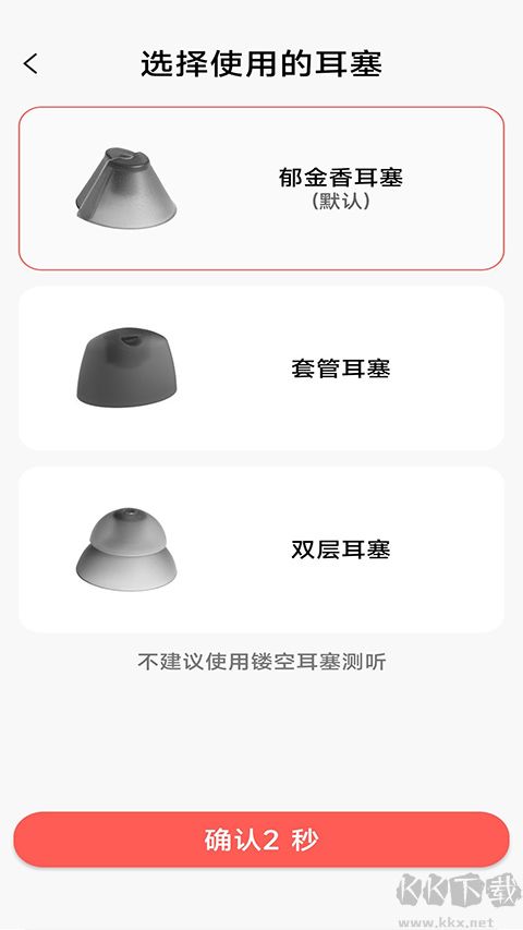 挚听app