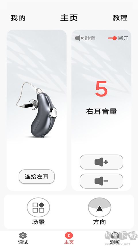 挚听app