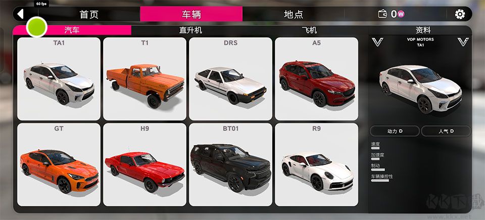 碰撞模拟器2
