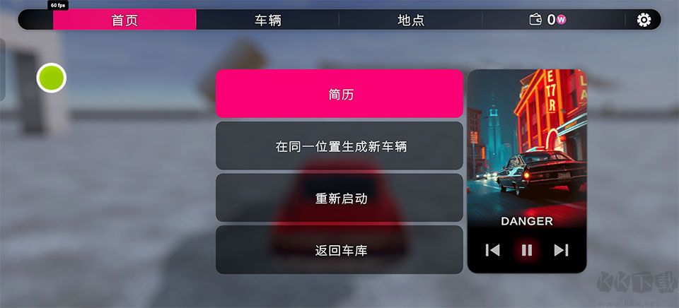 碰撞模拟器2
