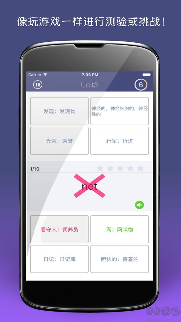 单词树app安卓版