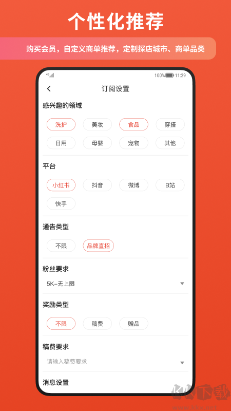 螃蟹通告