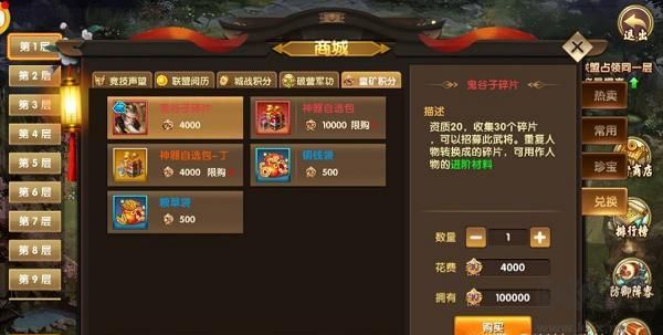 乱斗三国