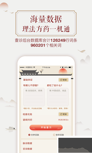 看舌头