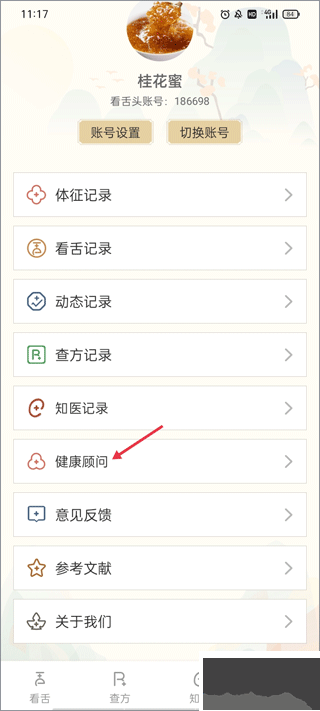 看舌头
