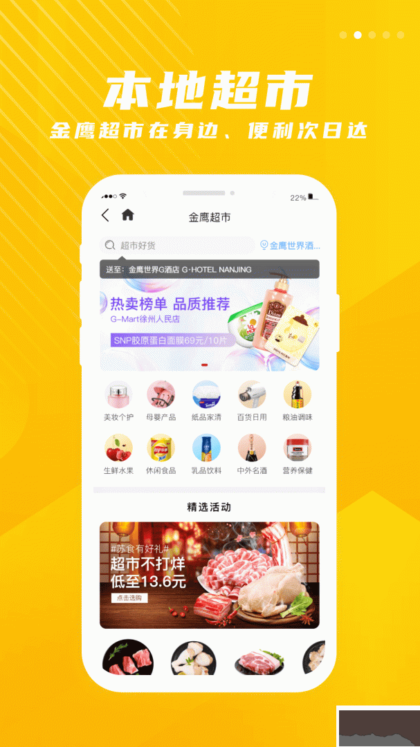 金鹰生活