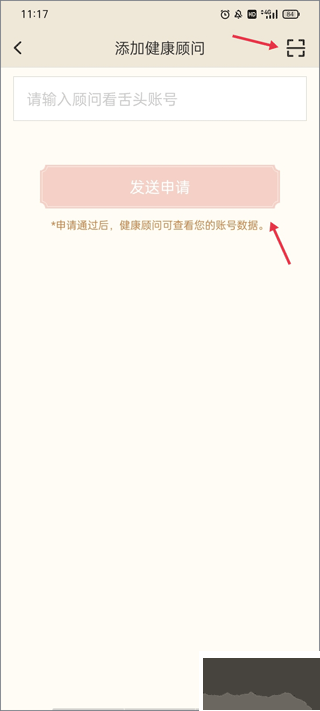 看舌头