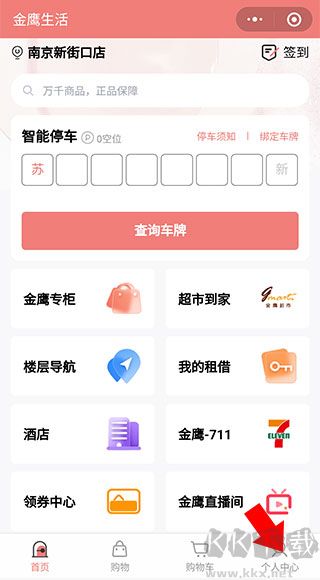 金鹰生活