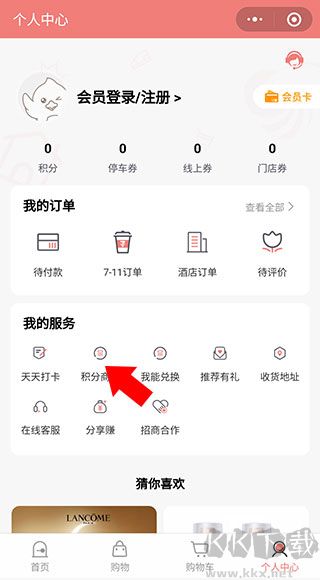 金鹰生活