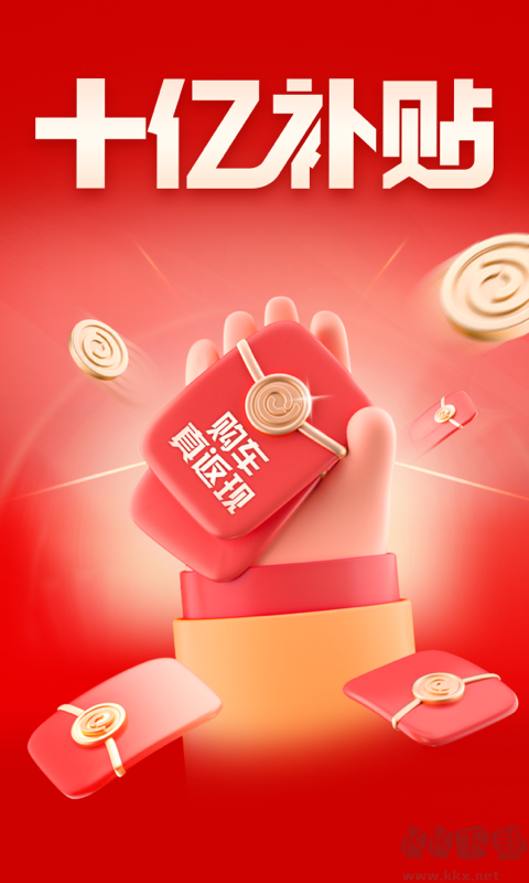 易车app最新版