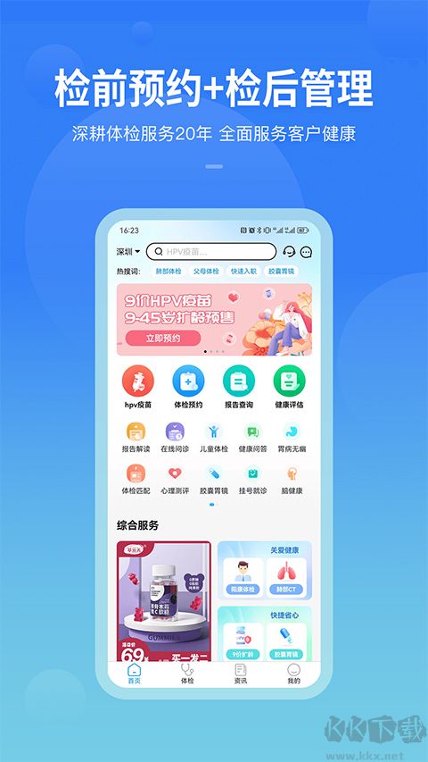 康康在线