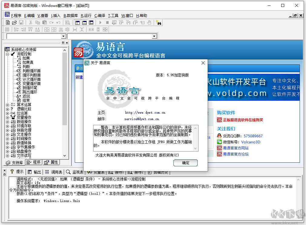 易语言