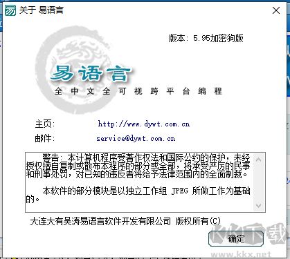 易语言