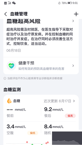 心泰健康